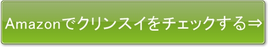 アマゾン　クリンスイSK106W
