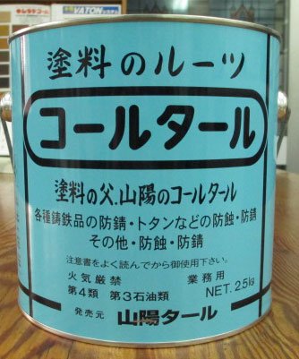 コールタール