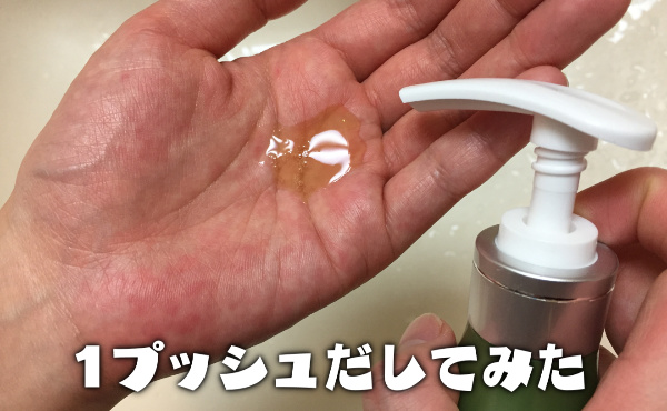 ハーブガーデンシャンプー出す