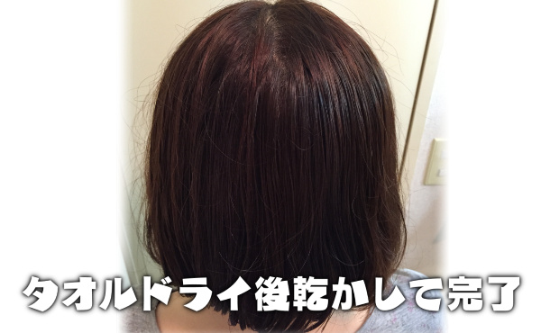 髪を乾かす