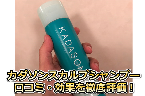 カダソン