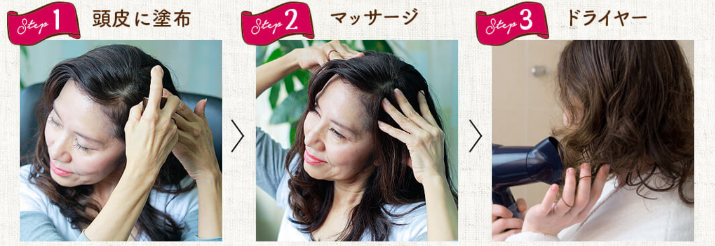 ナチュルプ使い方