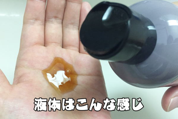 ナンバーロッカンシャンプー中身
