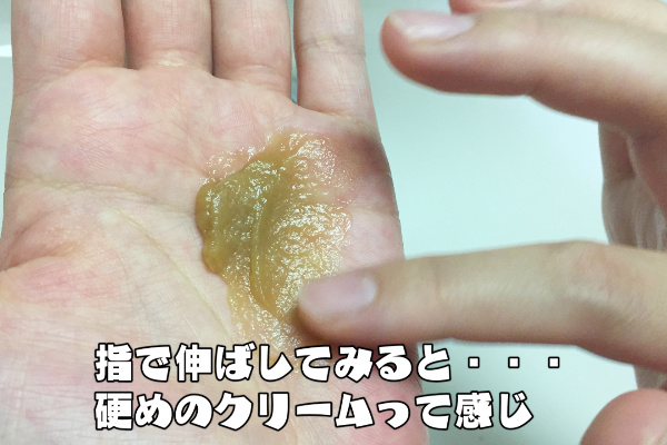 ナンバーロッカントリートメントの中身