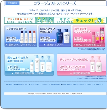 コラージュフルフルネクストシャンプー販売店