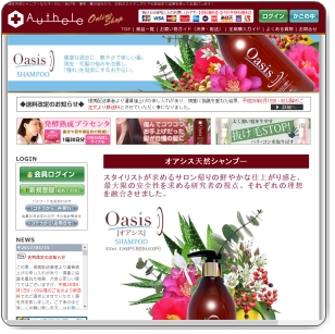 オアシス