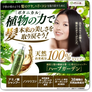 ハーブガーデンシャンプー